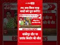 Chitra Tripathi : PK अब किस तरह वादों को पूरा करेंगे? #shorts #datia #prashantkishor