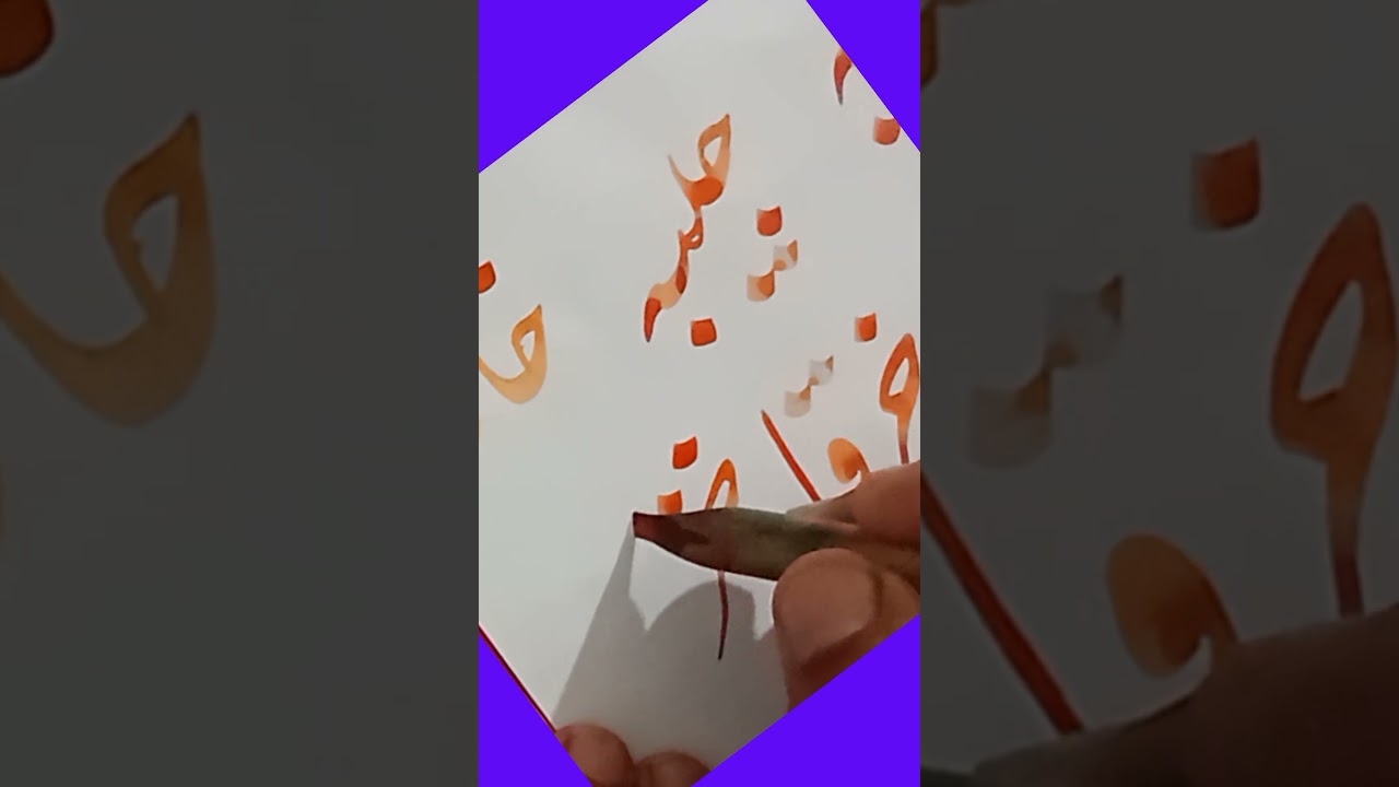 Urdu Arabic Calligraphy Art Tips Easy Tutorial for Beginners Step-by-Step #shorts #viral #Trending