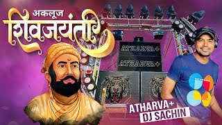 ATHARVA SOUND🔉 | DJ SACHIN | SIDDHIVINAYAK LIGHTS | AKLUJ SHIVJAYANTI 2024🚩