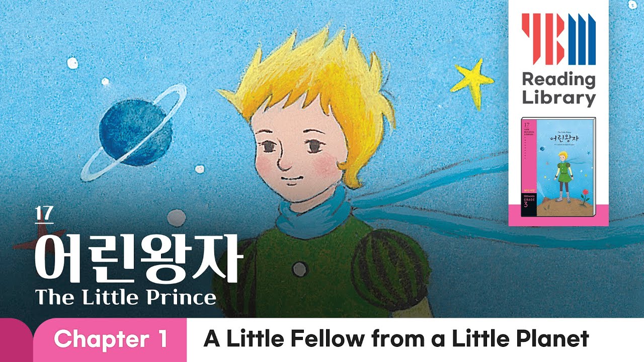 The Little Prince Chapter 1 [YBM Reading Library] 어린왕자(The Little Prince) Chapter_1 - YouTube