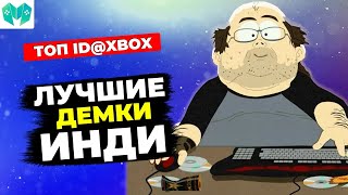 Поиграли в кучу демок на Xbox Series | Топ инди 2021 года