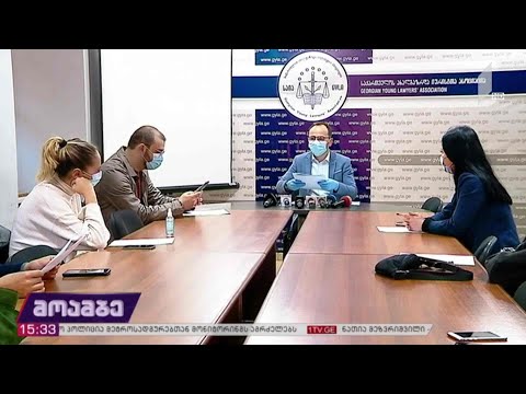 საია-ს მიმართვა პროკურატურას