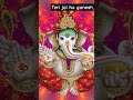 Teri jai ho ganesh#youtubeshorts