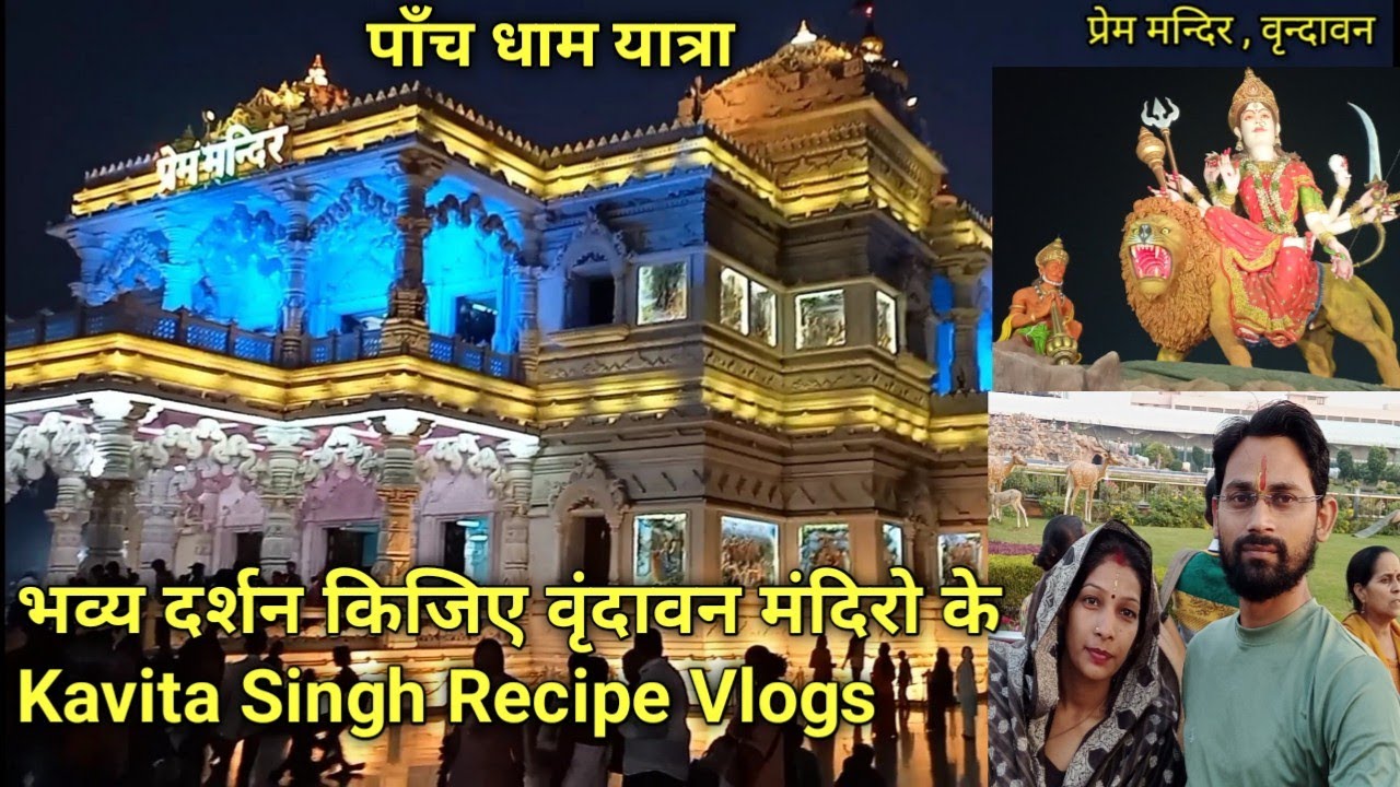 vrindavan jaungi sakhi na laut ke aaungi #premmandir#nidhivan#bakebihariji #bansiwalekijai#vaishnode