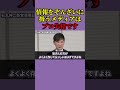 【石丸伸二】情報をぞんざいに扱うメディアはプロ失格です！
