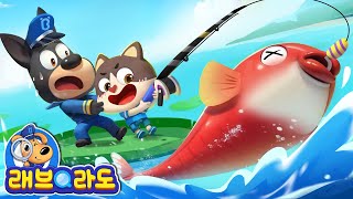 낚시 대소동🎣 + 동화 모음집 | 인전교육 | 경찰 | 래브라도 경장 동화