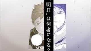 静止画MADハイキューoutsider 　Vリーグ編fullver (Haikyuu AMV MSBY vs Schweiden)