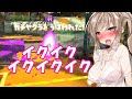 【スプラトゥーン2】マジですぐイクささらちゃん【ボイスロイド実況プレイ】
