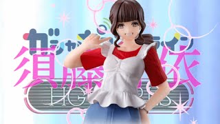 仮面ライダーセイバー】kamenridersaber HG GIRLS 須藤芽依 - YouTube