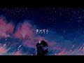 【ニコカラ】愛が灯る / ロクデナシ 【Onvocal】