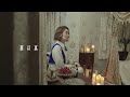 蔡以真&amp;陳子賢《你好無》官方MV
