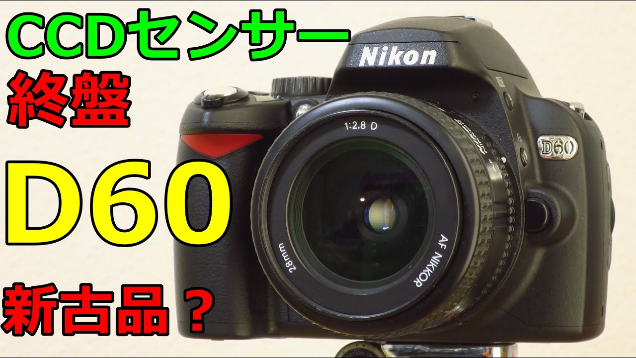 2023人気セール ニコンデジタル一眼レフカメラ D60一式（望遠はグレードUP）⭐︎おまけ付き⭐︎ zWM5I-m45268387787 