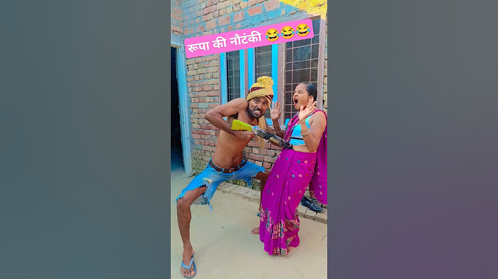 रूपा की नौटंकी 😂😂😂😂😂😂😂😂😂😂😂😂😂 #shorts #youtubeshorts #trending #comedy