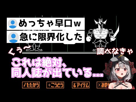 唐突なBL展開に限界化する沙花叉クロヱ【ホロライブ切り抜き/沙花叉クロヱ】