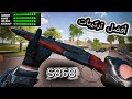 اقوى تركيبات لأفضل سلاح S868 في بلود سترايك ‼️🔥 Blood Strike