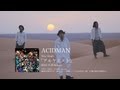 ACIDMAN - 2012.9.19 New Single &amp; LIVE DVD / Blu-ray トレーラー