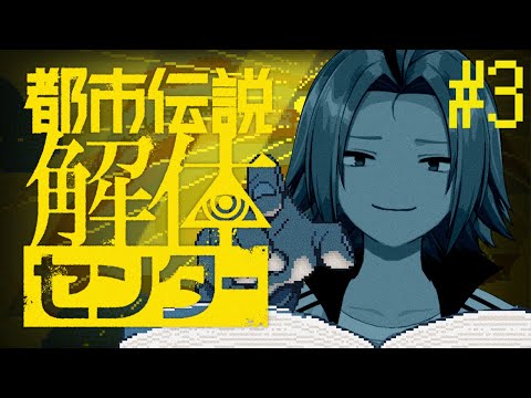 🔴#2【完全初見】第一話後編!事件に終止符を!【小月遊/Vtuber/初見歓迎】