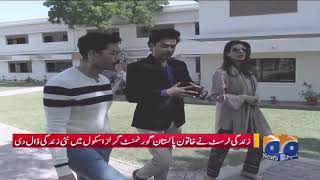 Geo Pakistan Zindagi Trust Ne Khatoon-E-Pakistan Govt Girls School Mein Nai Zindagi Daal Di