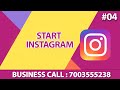 How To Start Instagram First Time # 04