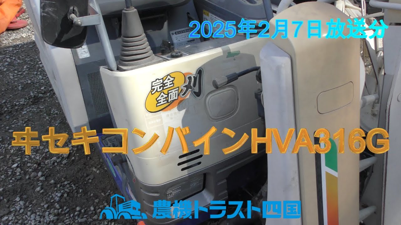 三菱トラクター MT20D （2025年2月7日放送分） #三菱トラクター