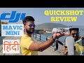 DJI MAVIC MINI QUICKSHOT REVIEW IN INDIA (HINDI) | Vlog 5