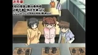 Gakkou No Kaidan 1