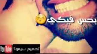 علي الديك لعيونك 👀 شو ما بدك