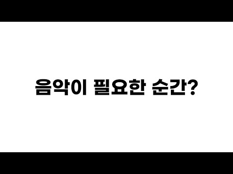 디지털 영상 편집 기말 과제