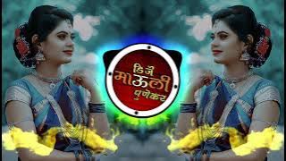 MI Raat takli Boom Sound check मी रात टाकली 🎶 Dj Mauli punekar 🔊🎼 Remix Marathi dj Song