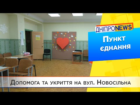 Дніпро обладнує укриття та пункти допомоги за власний кошт