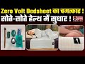 Zero Volt Bedsheet से मिलेगी बिमारियों से मुक्ति | Dr Biswaroop Roy Chowdhury | Zero Volt Therapy