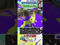 スプラローラーのおすすめギア構成3選！ ~ブキの使い方&ギア紹介~ #Shorts #スプラトゥーン3 #スプラローラー