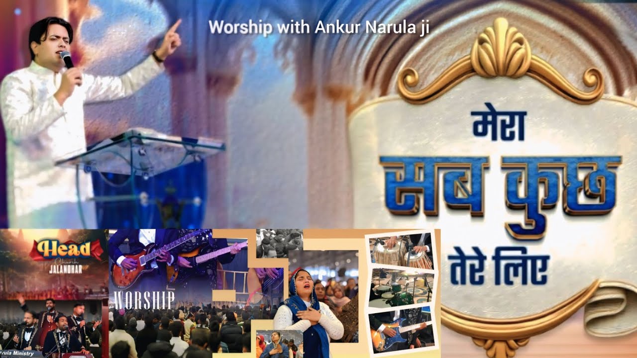 मेरा सब कुछ तेरे लिए | Mera Sab Kuch Tere Liye with Ankur Narula ji  Worship Song 🎵✝️😇