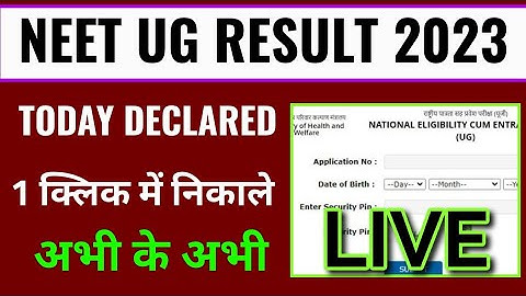 neet ug result 2023 kaise check kare, how to check neet ug result 2023 neet ug result scorecard 2023