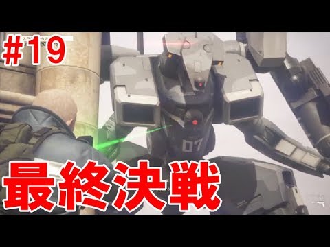 このゲームを最後まで遊んだことを誇りに思いたい#19【LEFT ALIVE／レフトアライブ】