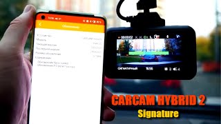 Видеорегистратор с радар детектором! СARCAM HYBRID 2 Signature