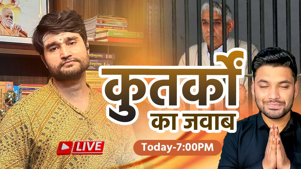 रामपाल के चेले के कुतर्कों का जवाब #rampaljimaharaj #kabir