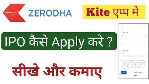 Zerodha 💥Kite App💥 Se | IPO apply kase kare ? MSM