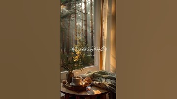 سورة الضحى 🌟 القارئ فارس عباد 🌙 #قرآن