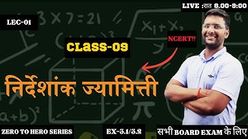 prashnavali 3.2 class 9 | nirdeshank jyamiti 3.2 | class 9 math ex 3.2 | EX 3.2 class 9 |