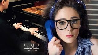 اغنية المسلسل التركي سحر جوليا على البيانو| KREM - Jenerik | Toz Pembesi | Piano Version Resimi