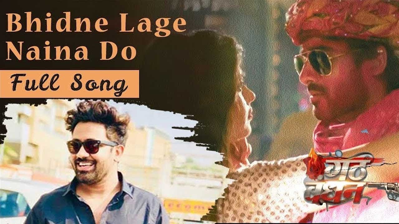 BHIDNE LAGE NAINA DO | Rahul Jain | Gathbandhan | Colora TV Serial