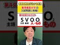 【入試問題に挑戦！】英文法の基本で解ける！ #Shorts