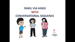 FRIENDS CONVERSATION SEQUENCE #learntamil #tamilgrammar #basictamil #tamilforbeginners #spoken_tamil screenshot 5