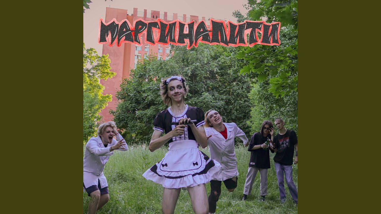 YouTubeでФетишистを視聴 YouTubeでФетишистを視聴