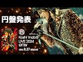 B'z NEWS-GYM 稲葉さんen-Zepp enIVライブDVD/Blu-ray発表！ 4K - YouTube