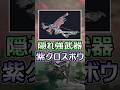 ナイトレイン 隠れ強武器 『滑車の弩』が優秀すぎる #エルデンリングナイトレイン #shorts
