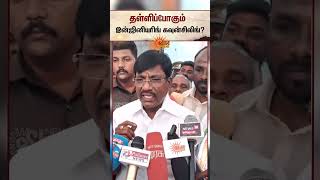 Engineering Counselling 2026 | Higher Education Minister Vishwanathan | Sun News