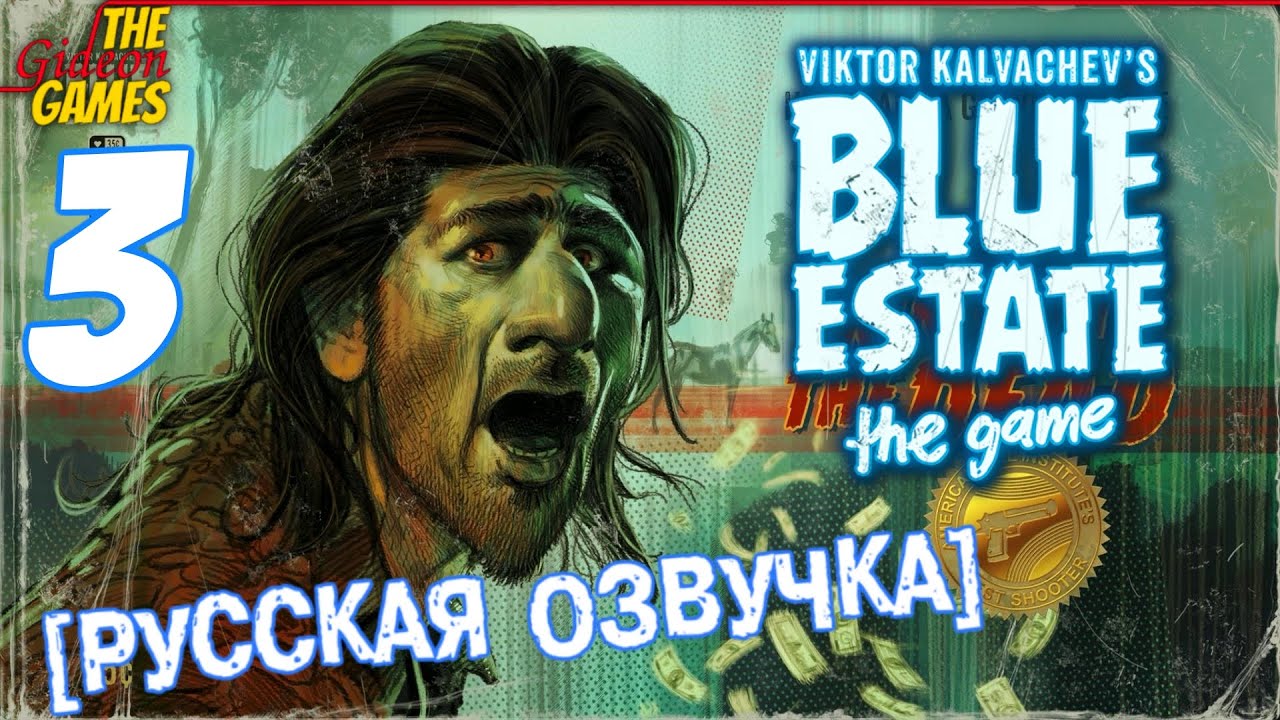 Прохождение игры синий. Blue Estate. Viktor Kalvachev s Blue Estate. Прохождение игры Blue Estate the game. Blue Estate Art.