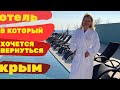 Обзор отеля Ива Мария (IVA MARIA) Крым Алушта